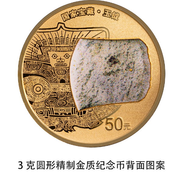 1689977968642409.png 04 3克圆形精制金质纪念币背面图案.png